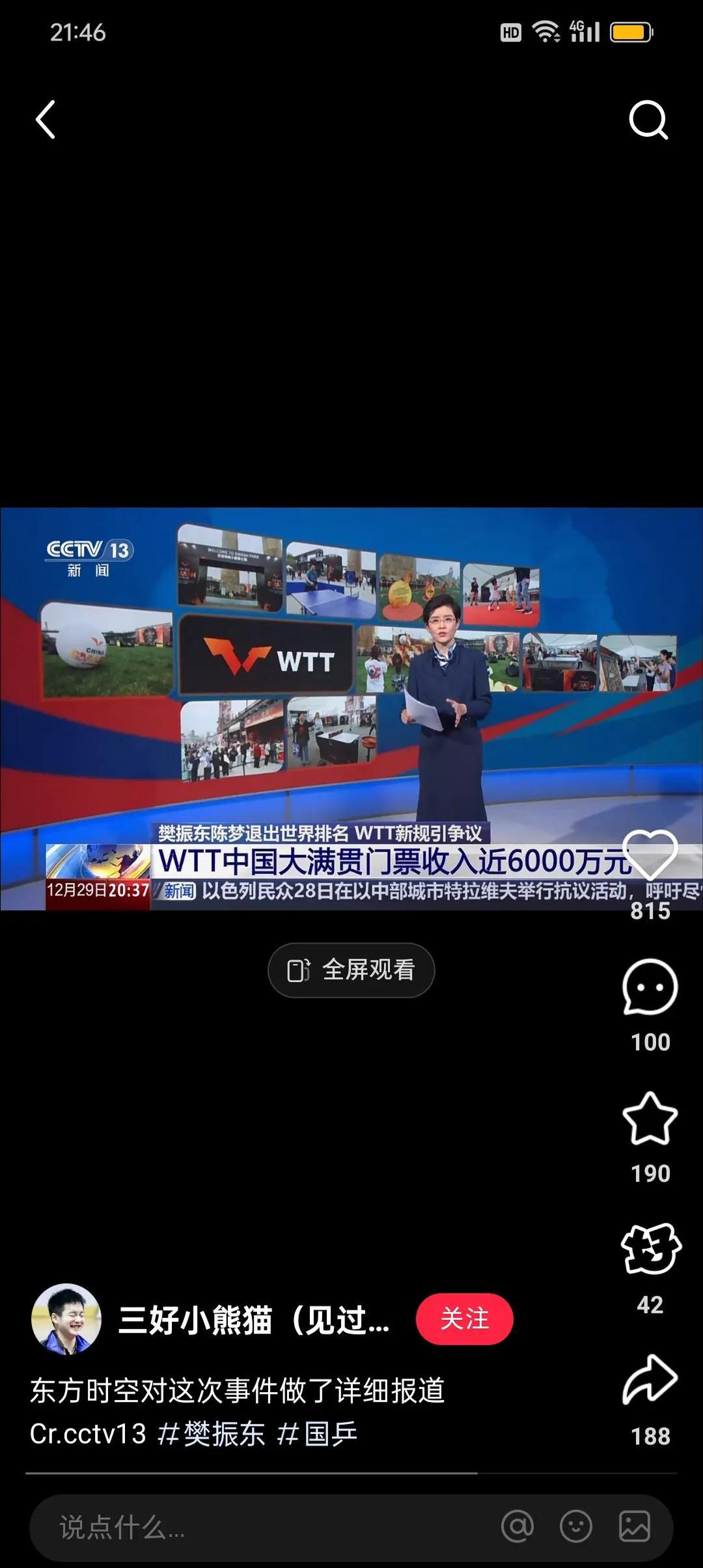 Sports News Sina (Sports News Sina Sports Storm)